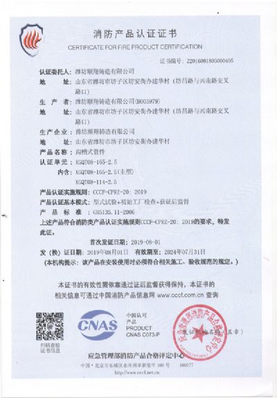 中國國家強(qiáng)制性產(chǎn)品認(rèn)證證書